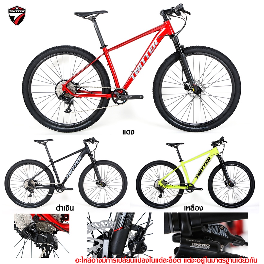 จักรยานเสือภูเขา TWITTER RIDER SRAM NX 11 speed ล้อ 29er อลูมินั่ม ซ่อนสาย ลบรอยเชื่อม TWITTER MY202