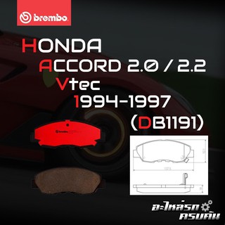 ผ้าเบรกหน้า BREMBO สำหรับ HONDA ACCORD 2.0 2.2 Vtec (ไฟก้อนเดียว/2 ก้อน) 94-97 (P28 042B/C)