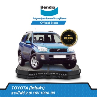 Bendix  ผ้าเบรค TOYOTA ราฟโฟร์ 2.0i 16V ปี 1994-00