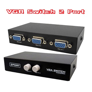 Switcher Selector Box VGA 2 Port vga เข้า 2 ออก 1 จอ กดสลับเครื่อง