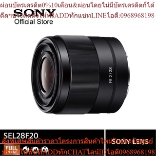 Sony E-mount ไพรม์เลนส์ (SEL28f20) ในรูปแบบสำหรับ Full Frame และ APS-C