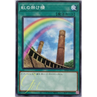 [SD44-JP019] Rainbow Bridge (Common)