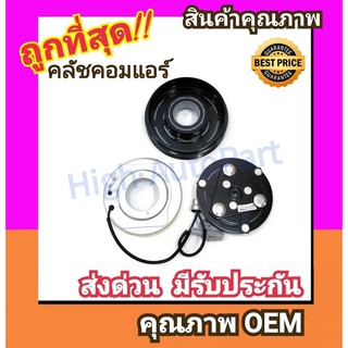 คลัชคอมแอร์ ซูซูกิ สวิฟท์09-11 1.5 (พานา) หน้า คลัช คอมแอร์ ครัช หน้าครัช Clutch Suzuki Swift 2009 1500 แอร์ แอร์รถยนต์