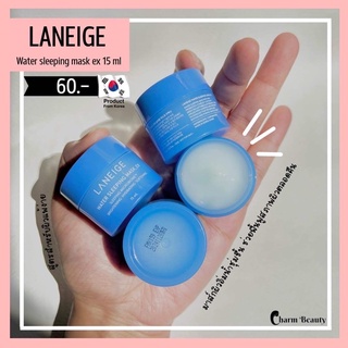 LANEIGE  Water Sleeping Mask EX 15 ml. ขนาดทดลอง สลีปปิ้งมาส์กไม่ต้องล้างออก