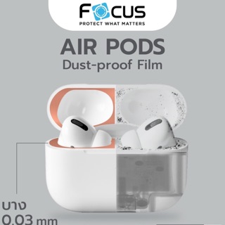 🔎 Air Pods Dust-Proof Film ฟิล์มกันฝุ่น กันรอย 🔎