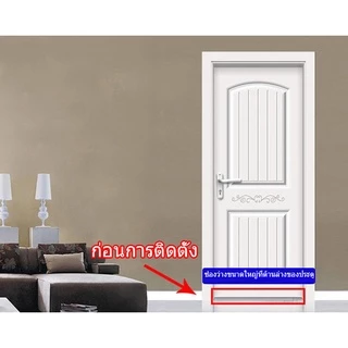 [จัดส่งในกทม]ที่กั้นประตู ขอบประตูPlus ซีลประตูด้านล่าง ไม้ กันลม กันฝุ่น และกันแมลง