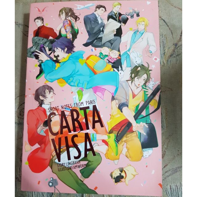 Carta visa รวมเรื่องสั้น