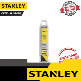 STANLEY ดอกเจาะเหล็ก HSS 5x52x86 มม. แพ็ค 10 รุ่น STA50069B10