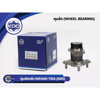 ลูกปืนดุมล้อหลังยี่ห้อ KDD ใช้สำหรับรุ่นรถ NISSAN TIDA ABS (BB176-B/43202-EE500)