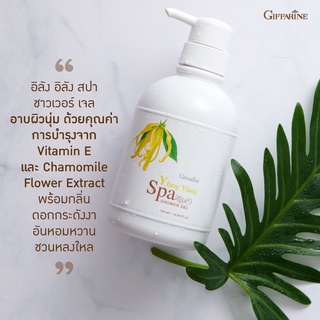 เจลอาบน้ำ อิลัง อิลัง สปา ชาวเวอร์ เจล กิฟฟารีน Ylang Ylang Spa Shower Gel Giffarine