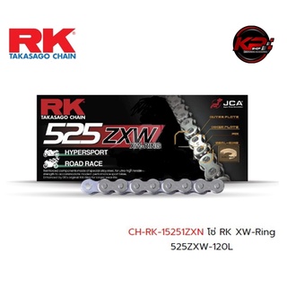 โซ่ RK XW-Ring 525ZXW-120L สีเงิน เบอร์ 525