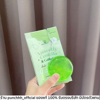 #พร้อมส่ง สบู่หน้านุ่ม (สูตรใบบัวบก+คอลลาเจน) Centella Anti Acne Soap🍀 สบู่สูตรใหม่Anacolly