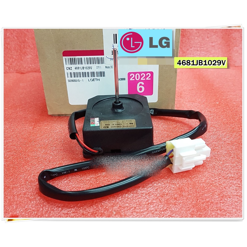 อะไหล่ของแท้/มอเตอร์พัดลมระบายความร้อนตู้เย็นแอลจี/Motor,DC/LG/4681JB1029V ใช้กับรุ่นที่บริษัทกำหนด