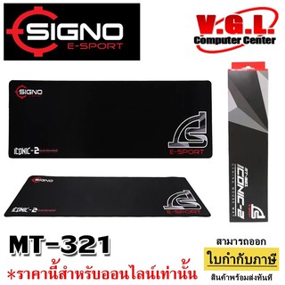 MOUSE PAD (เมาส์แพด) SIGNO GAMING SPEED ICONIC-2 MT-321 (770 X 295 X 4 MM)