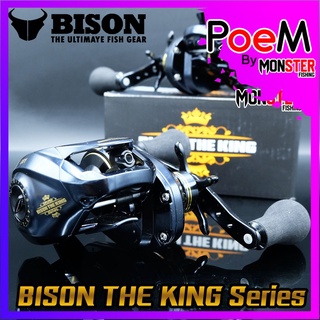 รอกหยดน้ำ Bison The King หมุนซ้าย / หมุนขวา (รอบ 7.2:1)