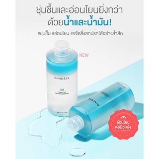 เช็ดเครื่องสำอางได้หมดจด อย่างอ่อนโยน ❤️ Water Full Oil Shaking Cleanser by Dr.NUELL