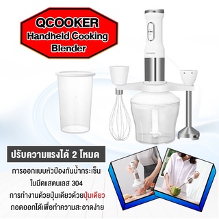 Xiaomi Qcooker CD-HB01 Food Mixers Cooking Stick- เครื่องปั่นมือไฟฟ้าครัวแบบพกพา มอเตอร์แม่เหล็กถาวร DC ใบมีดสามมิติ