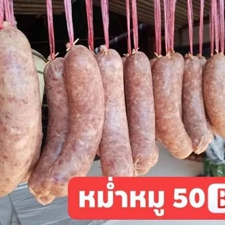 หม่ำแซ่บ หม่ำหมู หม่ำโอท็อปขึ้นชื่อเมืองชัยภูมิ อร่อยดีชวนหม่ำ ของฝากจากชัยภูมิ