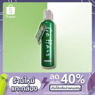 โฉมใหม่ ของแท้ 100% GO HAIR Silky Seaweed Nutrients (โกแฮร์ ซิลกี้ สาหร่ายทะเล สีเขียว)