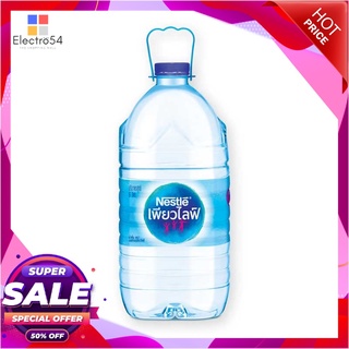 เนสท์เล่ เพียวไลฟ์ น้ำดื่ม ขนาด 6 ลิตร 1 แกลลอนน้ำดื่มNestle Purelife Drinking Water 6L x 1 Gallon