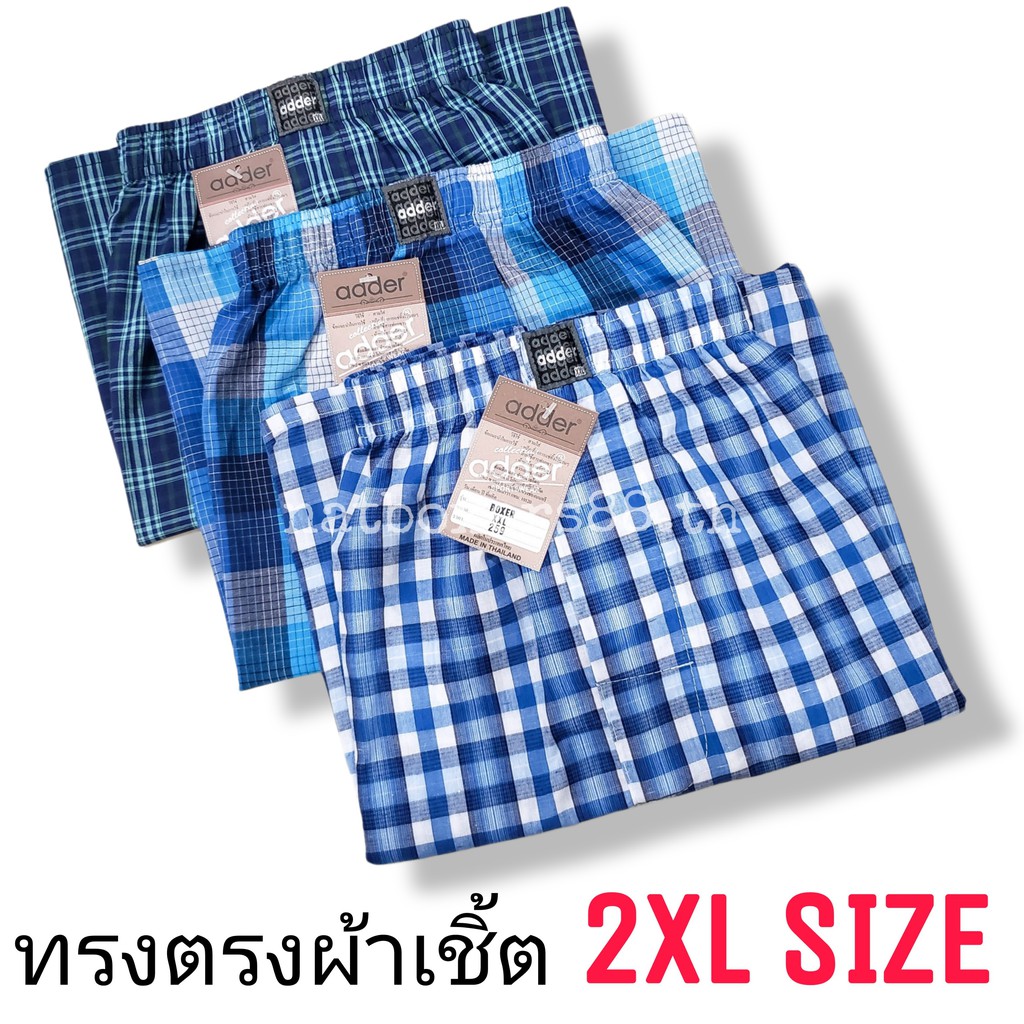 [Nat88.th] บ๊อกเซอร์เชิ้ต ADDER_BOXER (ขนาด 2XL) กางเกงขาสั้น บ๊อกเซอร์ ผ้าไม่ยืด ทรงตรง