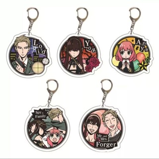 พวงกุญแจอาเนีย Anime Spy x Family Keychain