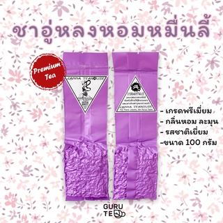 🌱 ชาหอมหมื่นลี้ 🌱 ยอดใบชา 🌱 ขนาด 100 กรัม 🌱