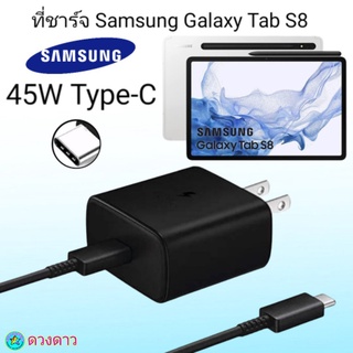 ที่ชาร์จ Samsung Tap S8 45W  Type-C  หัวชาร์จ พร้อมสายชาร์จ Super Fast Charge 45W  การชาร์จด่วนแบบพิเศษ Usb-C to T