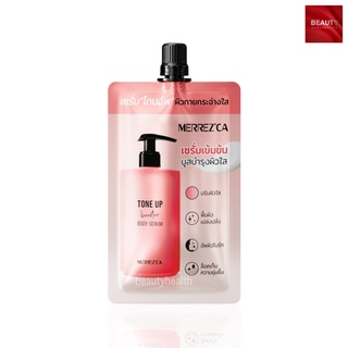 Merrezca tone up booster body serum เซรั่ม โทนอัพ บูสบำรุงผิว (40 กรัม x 1 ซอง)