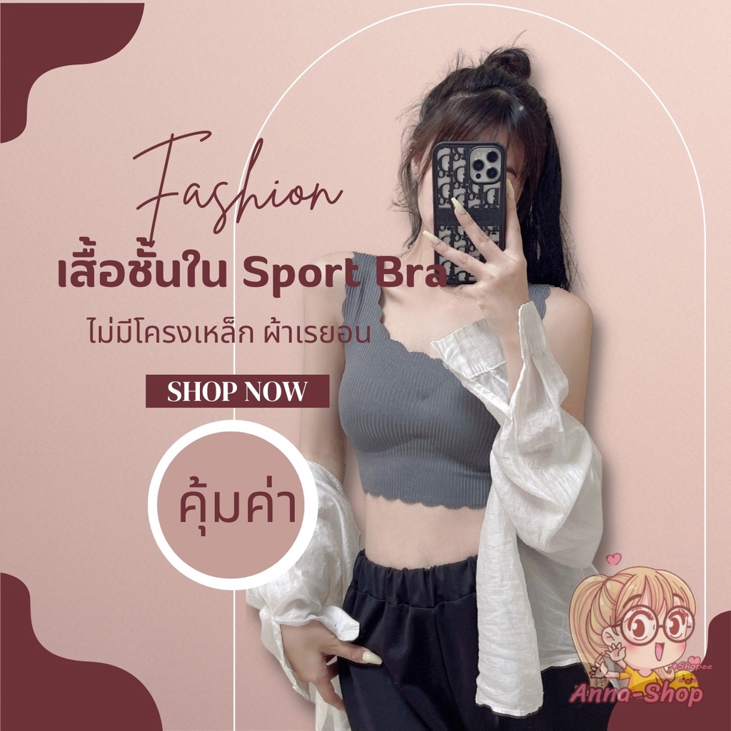 เสื้อชั้นใน สปอร์ตบรา ไม่มีโครงเหล็ก ผ้าเรยอน สําหรับผู้หญิง A117