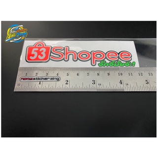 สติ๊กเกอร์คำคม 53 Shopee  ขนาด11cm.