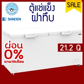 ตู้แช่แข็ง ความจุ 600 ลิตร / 21.2 คิว รุ่น SNH-0605 / SCF0615 ยี่ห้อ SANDEN INTERCOOL