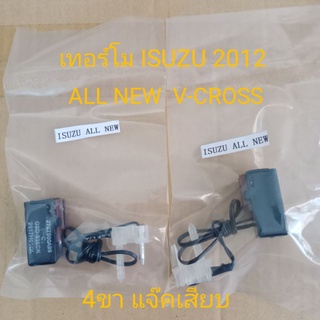 THERMOSTAT ISUZU D-MAX ALL NEW V CROSS วีครอส  เทอร์โม ดีแม็ก แท้ นำเข้า แอร์รถยนต์ ปรับอุณหภูมิ คุมอุณหภูมิ