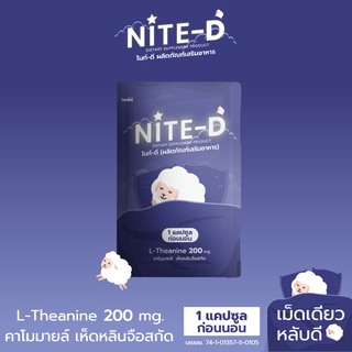 [New!] Nite-D Dietary Supplement Product ไนท์-ดี เม็ดเดียวหลับดี อาหารเสริมช่วยการนอนหลับ ผลิตจากธรรมชาติ100%