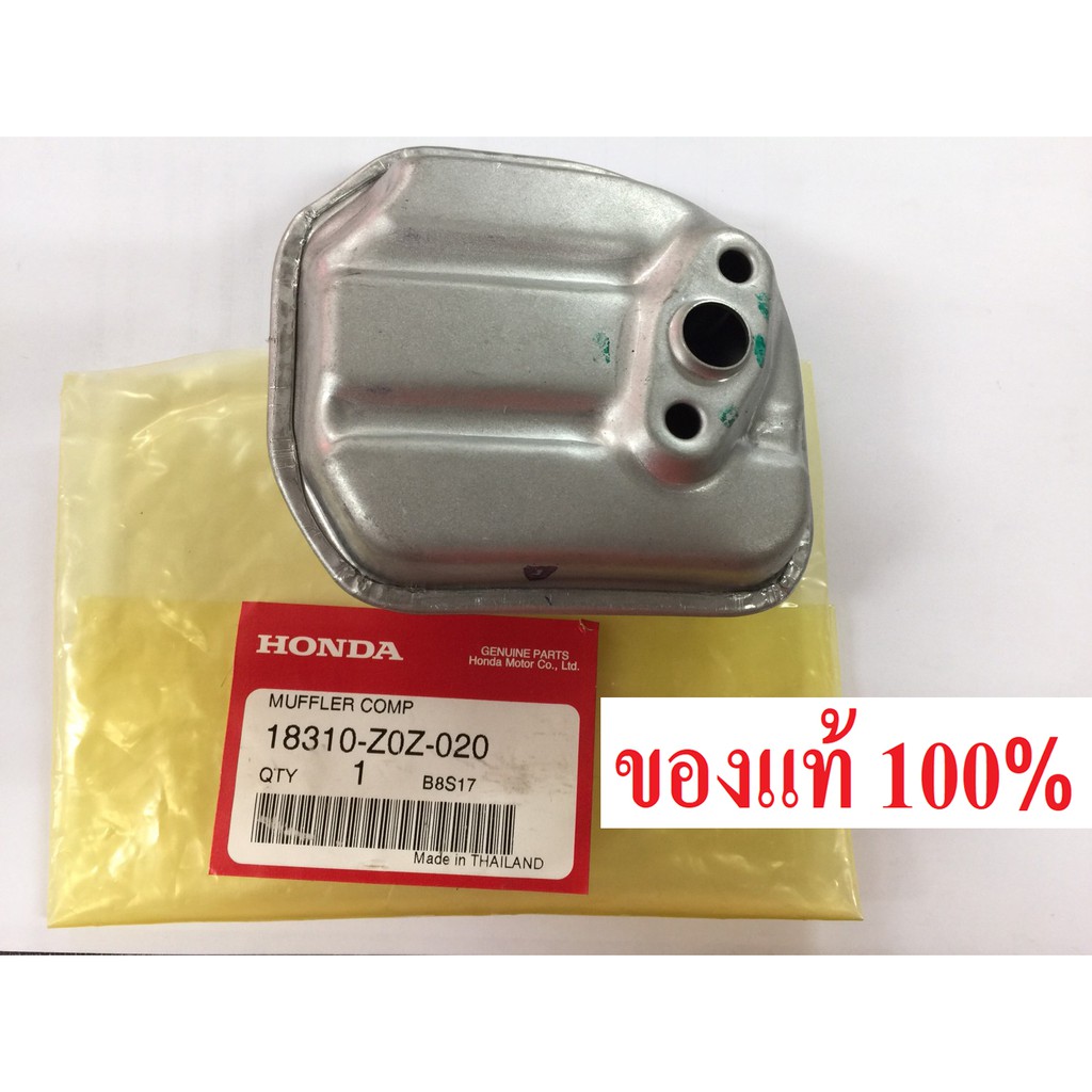 ท่อไอเสีย ฮอนด้า GX35 UMK435 แท้ เบิกศูนย์ 100%