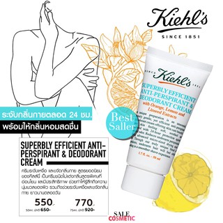 พร้อมส่ง จัดโปร KIEHLS Superbly Efficient Anti Perspirant &amp; Deodorant Cream 75ml