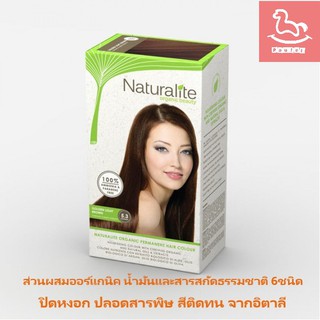 เนเชอรัลไลท์ สีย้อมผมออร์แกนิคแท้ - 5.3 GOLDEN LIGHT BROWN (**NO PARABENS, NO RESORCINOL, NO AMMONIA, NO PPD)