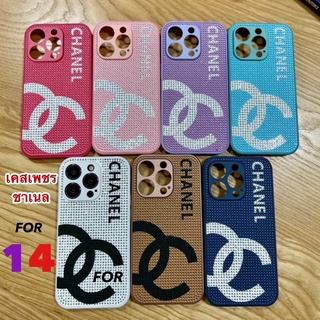 เคสเพชรชาเนล สวยปังปุริเย่ ไอโฟน14 2022