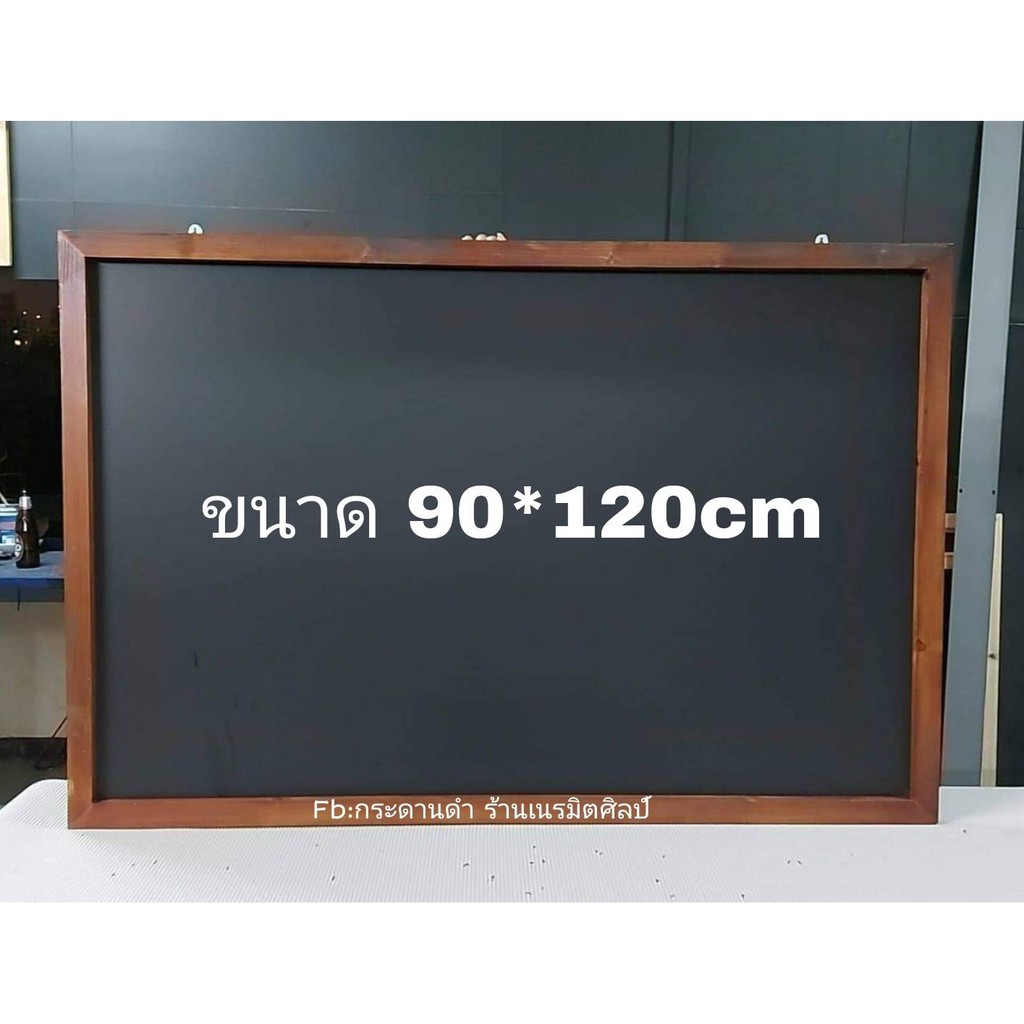 กระดานเมนูแขวนผนัง มีกรอบ ขนาด 90x120cm ฟรีชอล์ค