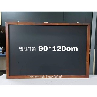 กระดานเมนูแขวนผนัง มีกรอบ ขนาด 90x120cm ฟรีชอล์ค