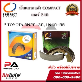 240 ก้ามเบรคหลัง คอมแพ็ค COMPACT เบอร์ 240 สำหรับรถโตโยต้า TOYOTA RN20-30, LN40-56