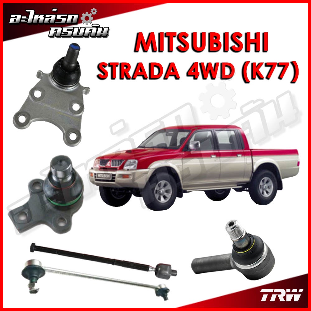 TRW ลูกหมาก สำหรับ MITSUBISHI STRADA 4WD (K77)