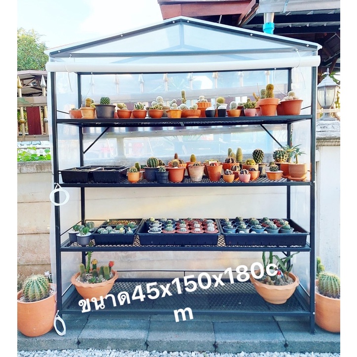 (T045) โรงเรือนสำเร็จรูปชั้นวางตะแกรงเหล็กฉีกหลังคา-รอบด้านพลาสติกใสUV7%ก45xย150x180ซม.(มี4ชั้น)@8590บาท