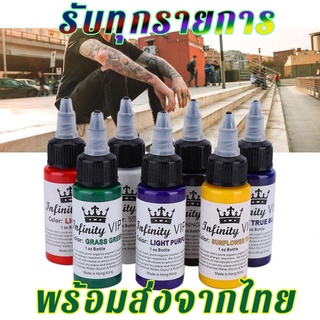 ราคา7สีหมึกสักลาย 30ml/ขวด สีสักลาย สีสักคิ้ว ชุดหมึกสักแทททูรอยสัก สูตรปลอดภัยสำหรับอายไลเนอร์สักคิ้ว