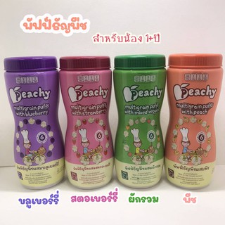 Peachy พีชชี่ พัพฟ์ธัญพืชขนมเด็กสำหรับเด็ก 1 ปีขึ้นไป 40 กรัม  1 ขวด