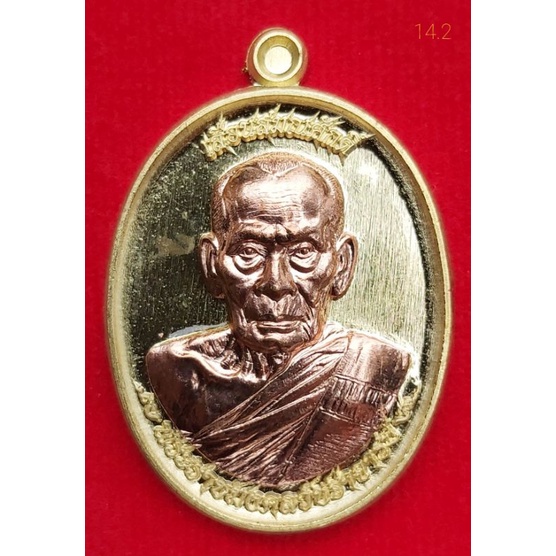 หรียญเลื่อนสมณศักดิ์ ปี 2564 หลวงพ่อพัฒน์ ปุญญกาโม วัดห้วยด้วน เนื้อทองทิพย์หน้ากากทองแดง รับประกันแท้