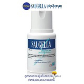 Saugella Idra Serum pH 4.5 100ml สูตรสีน้ำเงิน สำหรับผิวบอบบาง
แพ้ง่าย