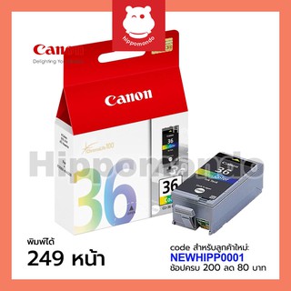 หมึก Canon รุ่น CLI-36 (สี)