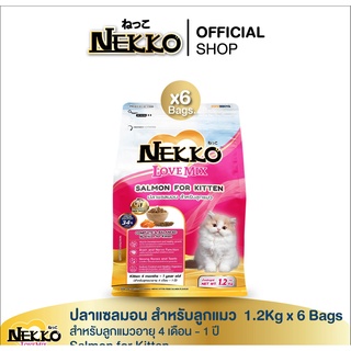 (สูตรใหม่) เน็กโกะ เลิฟ มิกซ์ ปลาแซลมอน สำหรับลูกแมว 1.2Kg x 6 Bags