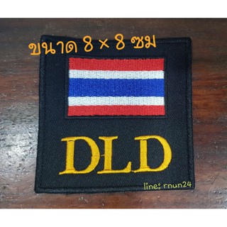 ป้ายธงชาติ DLD ขนาดติดอก (เปลี่ยนข้อความได้) แบบเย็บติด/ติดตีนตุ๊กแก